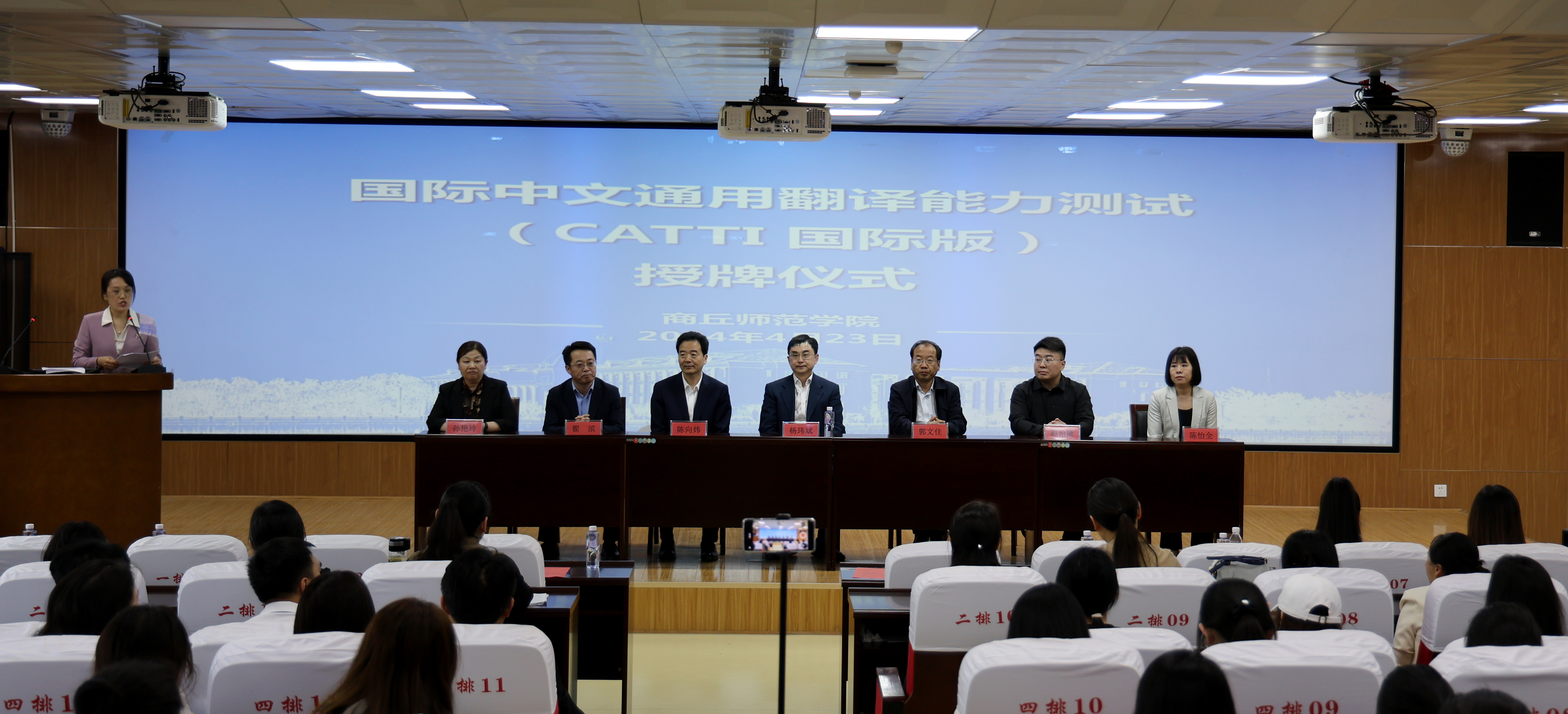 全国翻译资格考试CATTI国际版授牌仪式