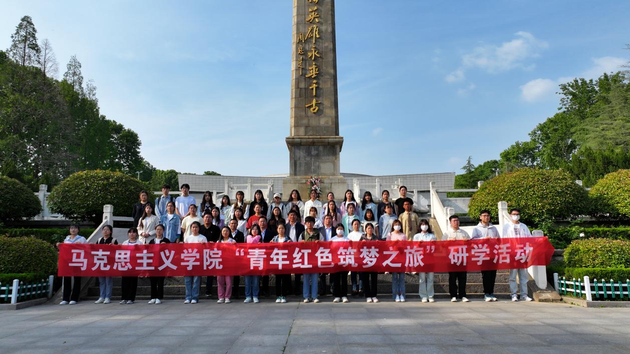 马克思主义学院“青年红色筑梦之旅”——陈官庄研学活动