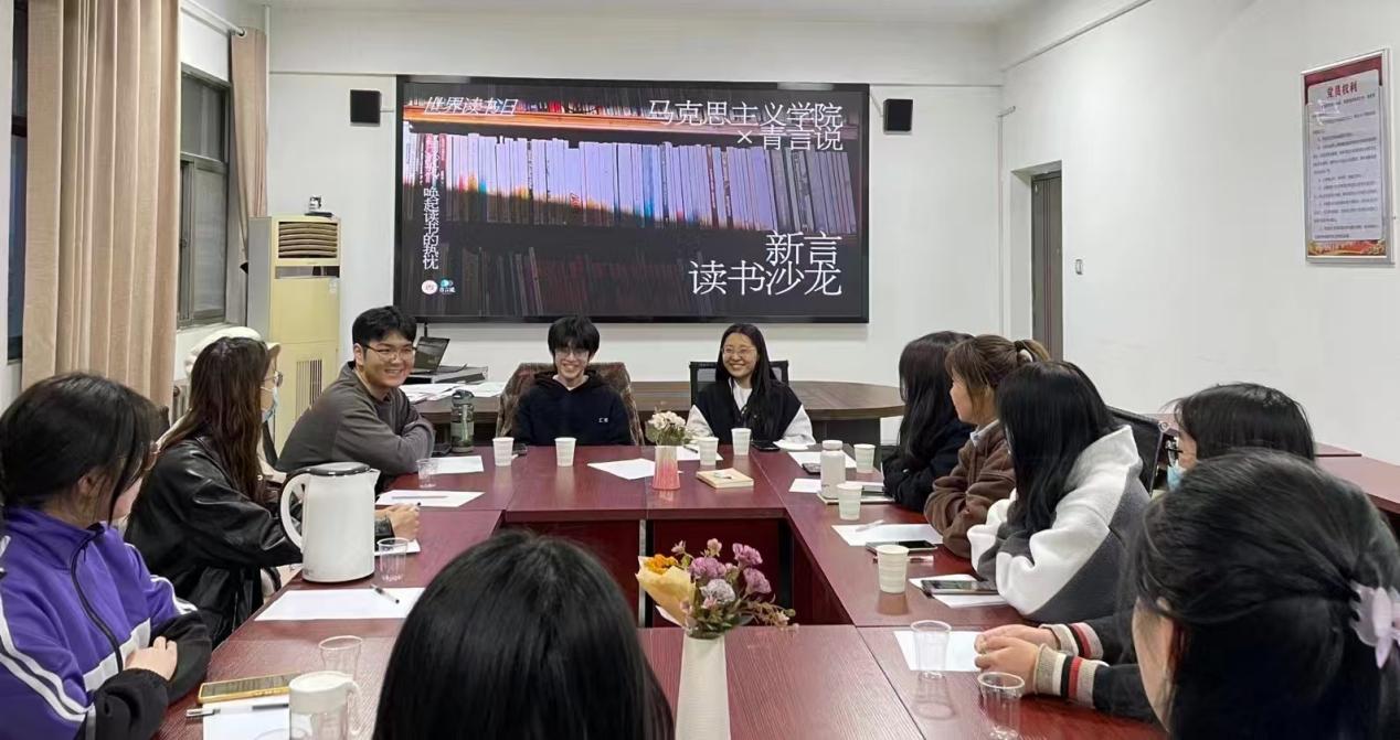 “青言说”-新言读书沙龙