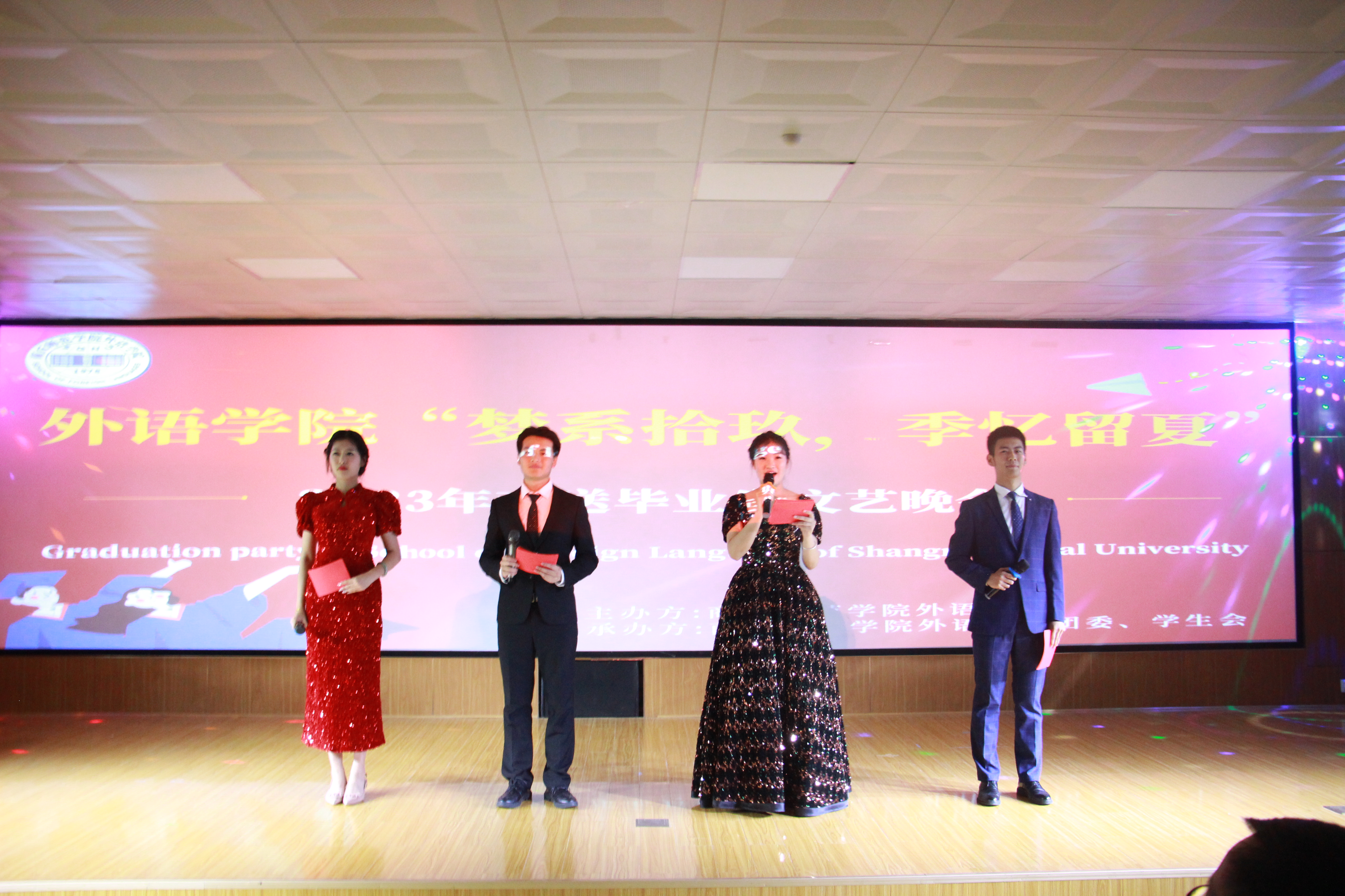 2023年欢送毕业生文艺晚会