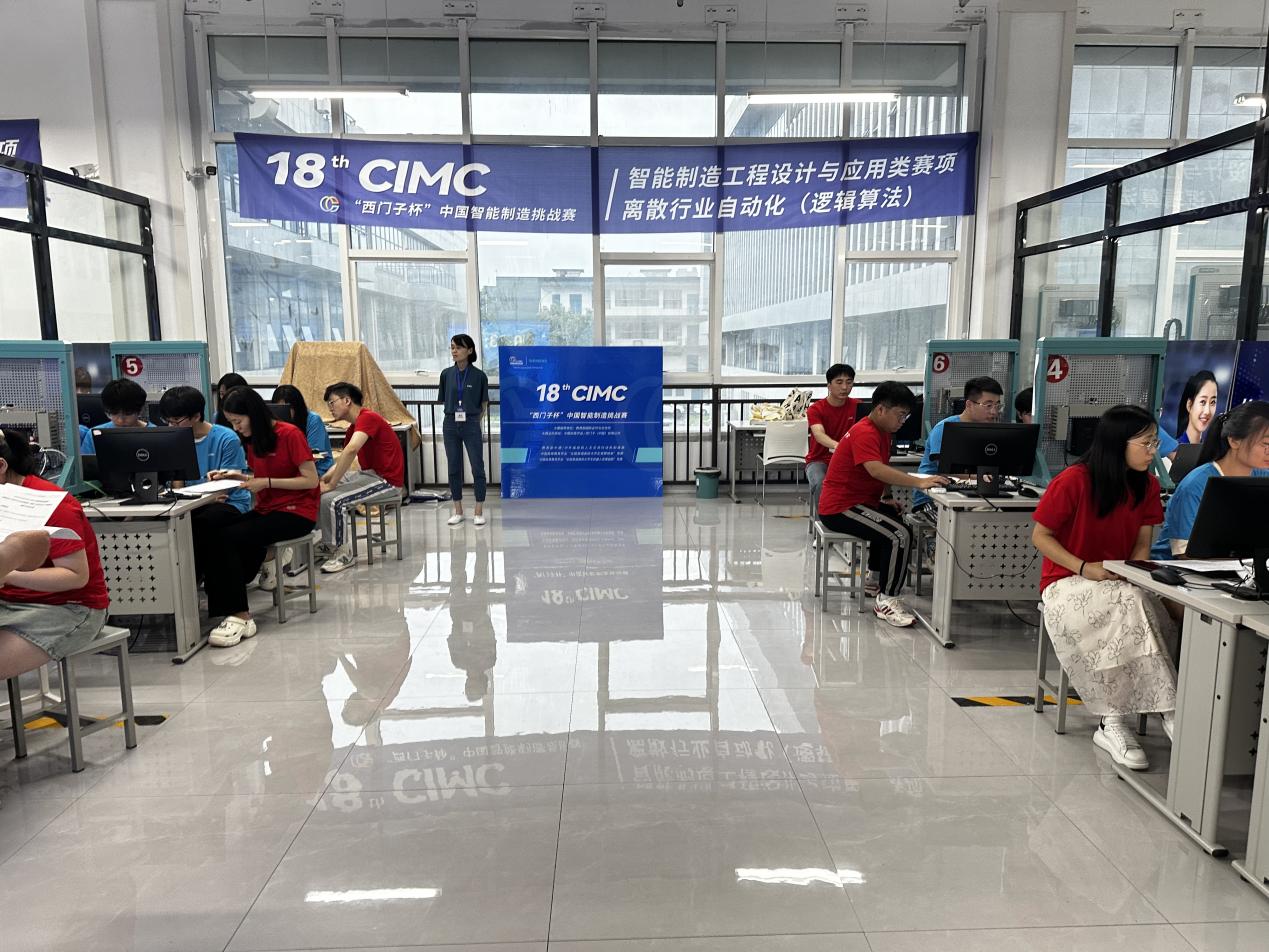 2024年第十八届“西门子杯”中国智能制造挑战赛华中三赛区暨河南省赛在我校圆满落幕 (4)