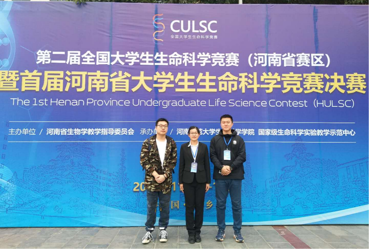 生物工程专业学生参加大学生生命科学竞赛